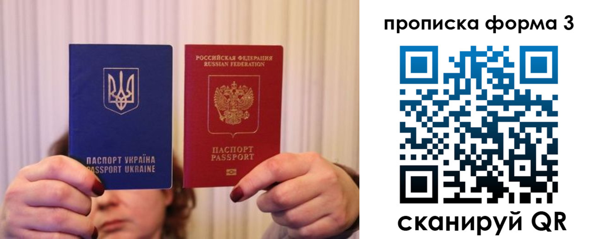 купить прописку в Краснодарском крае