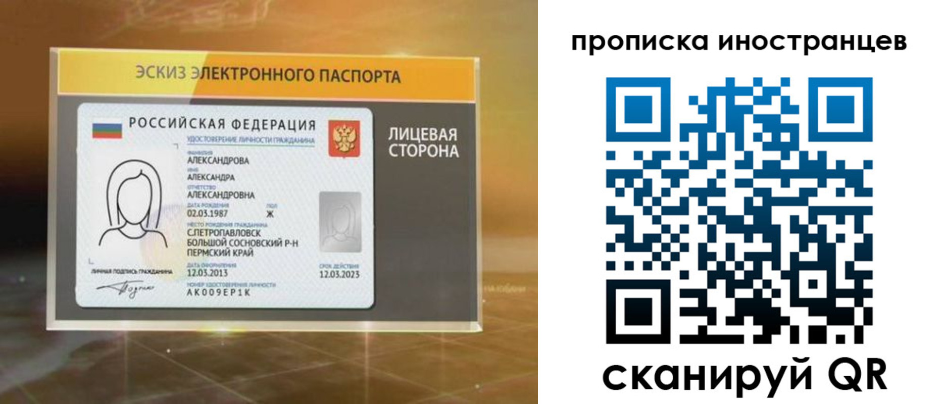 прописка 2025 в Краснодарском крае